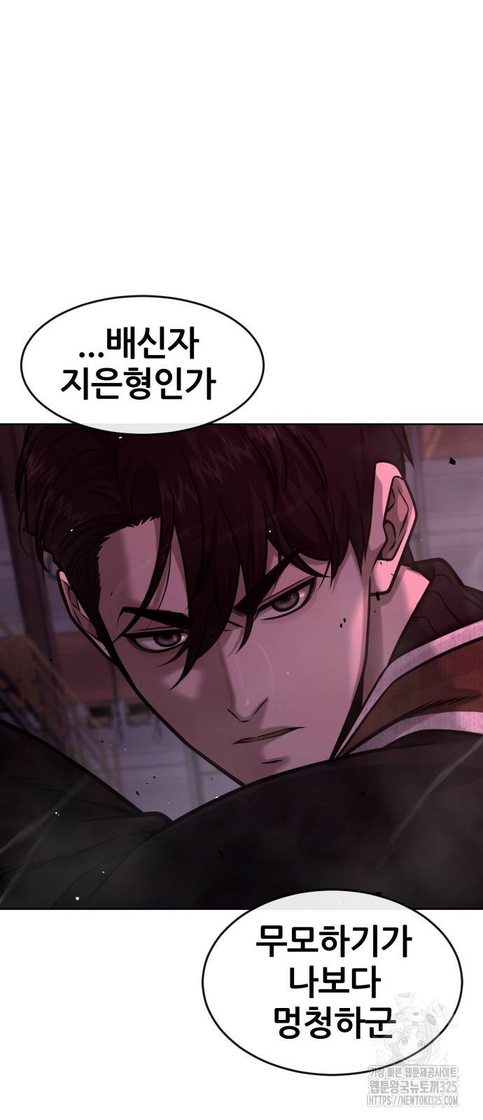 퀘스트지상주의 125화 21