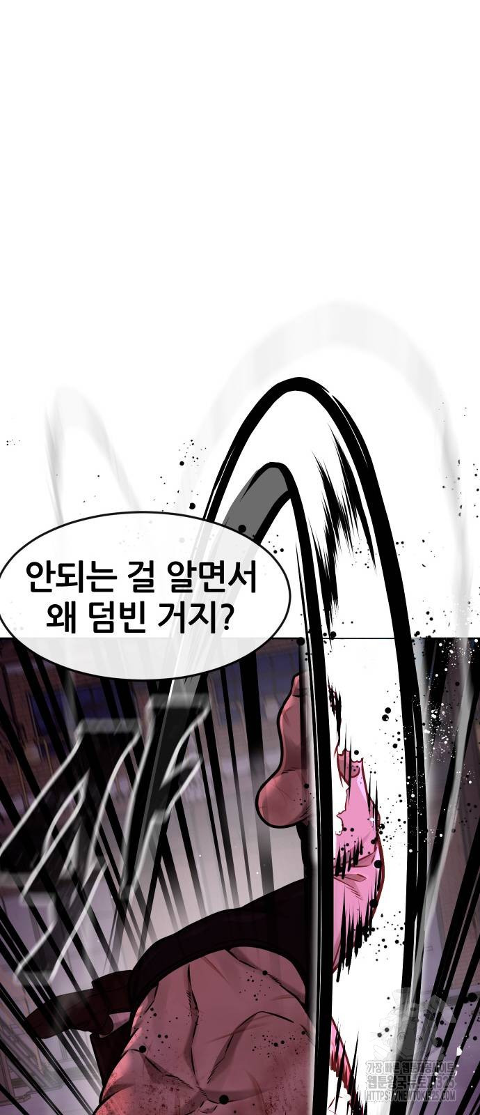 퀘스트지상주의 125화 22