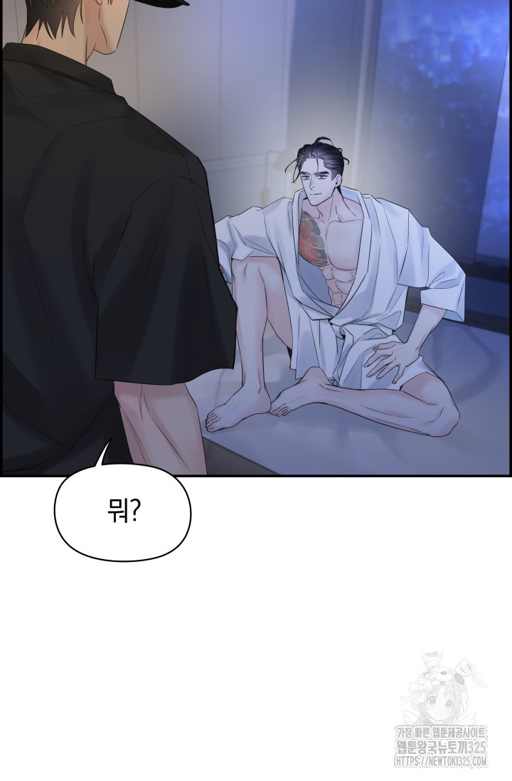 디펜스 메커니즘 48화 2