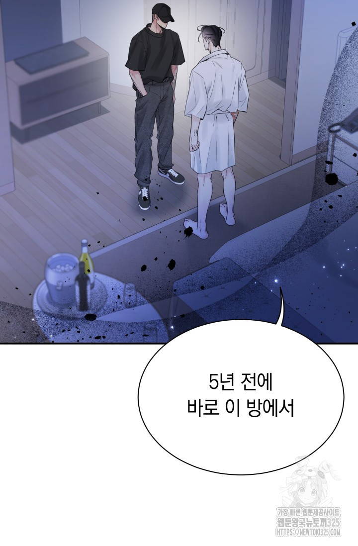 디펜스 메커니즘 48화 6