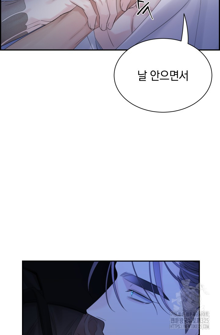 디펜스 메커니즘 48화 8