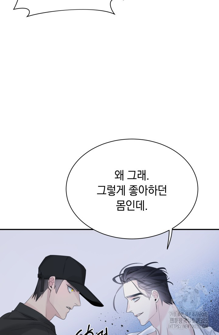 디펜스 메커니즘 48화 11