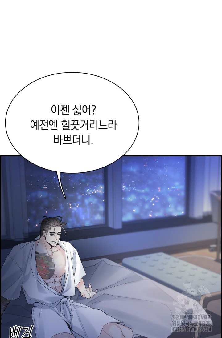 디펜스 메커니즘 48화 13