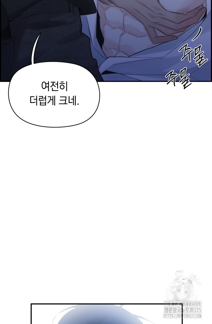 디펜스 메커니즘 48화 18