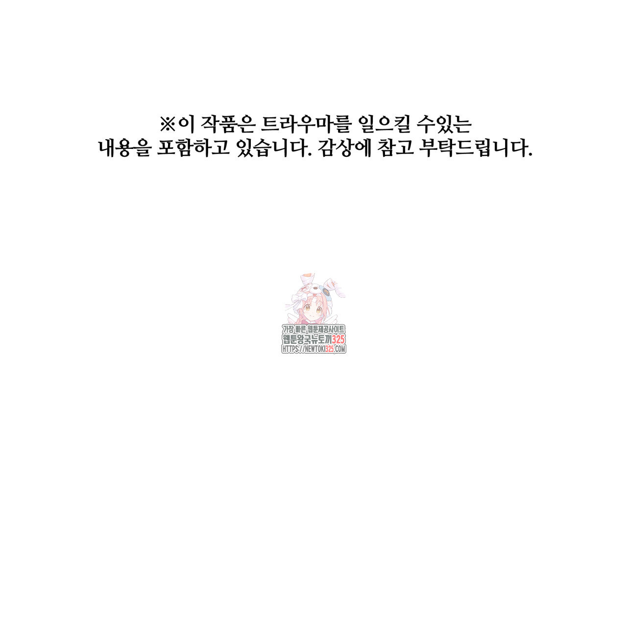조폭인 내가 고등학생이 되었습니다 14화 1