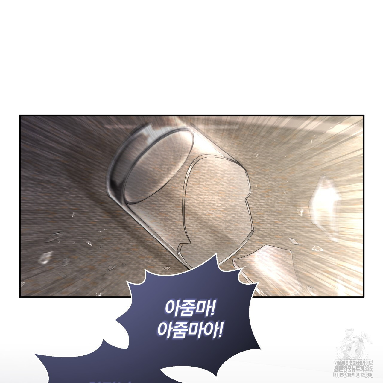 조폭인 내가 고등학생이 되었습니다 14화 5