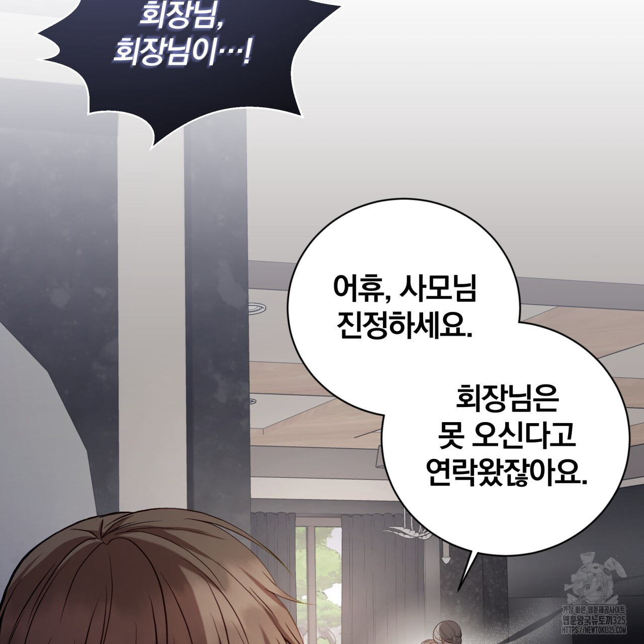 조폭인 내가 고등학생이 되었습니다 14화 6