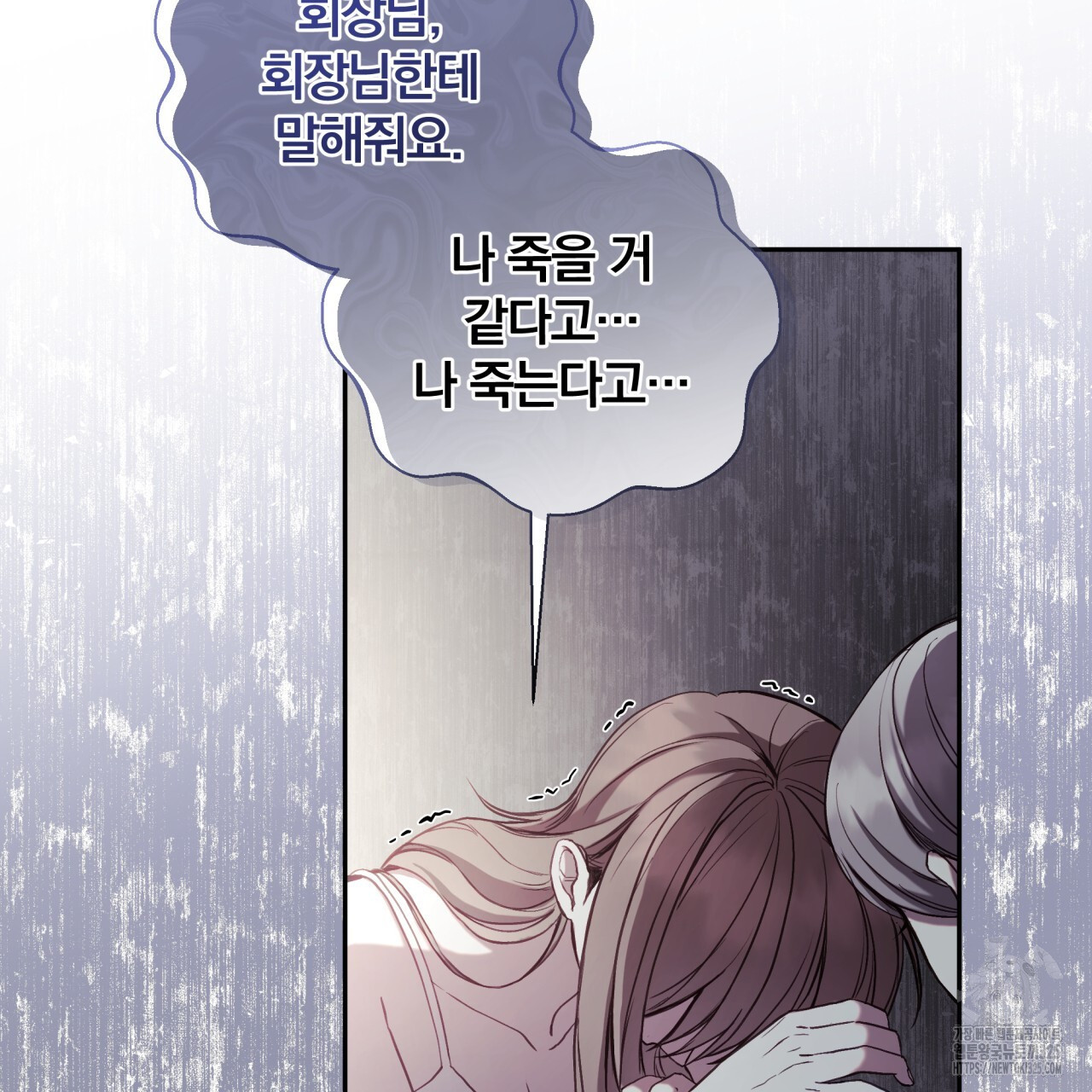 조폭인 내가 고등학생이 되었습니다 14화 8