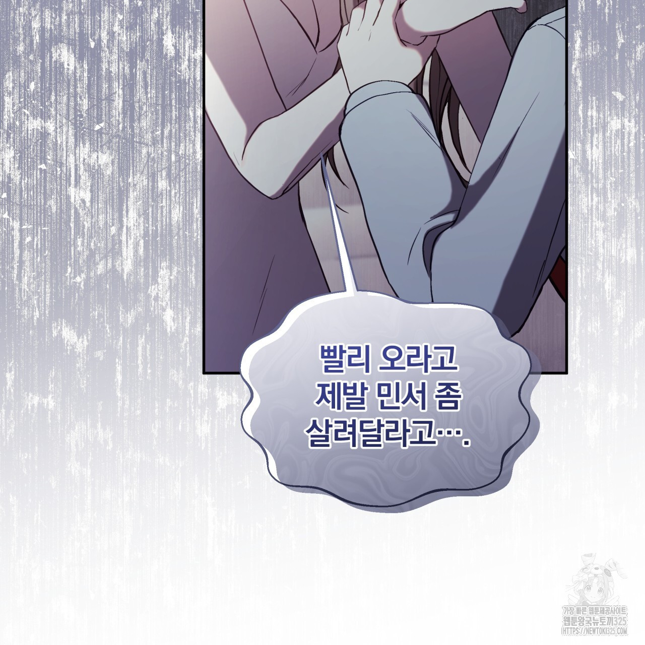 조폭인 내가 고등학생이 되었습니다 14화 9