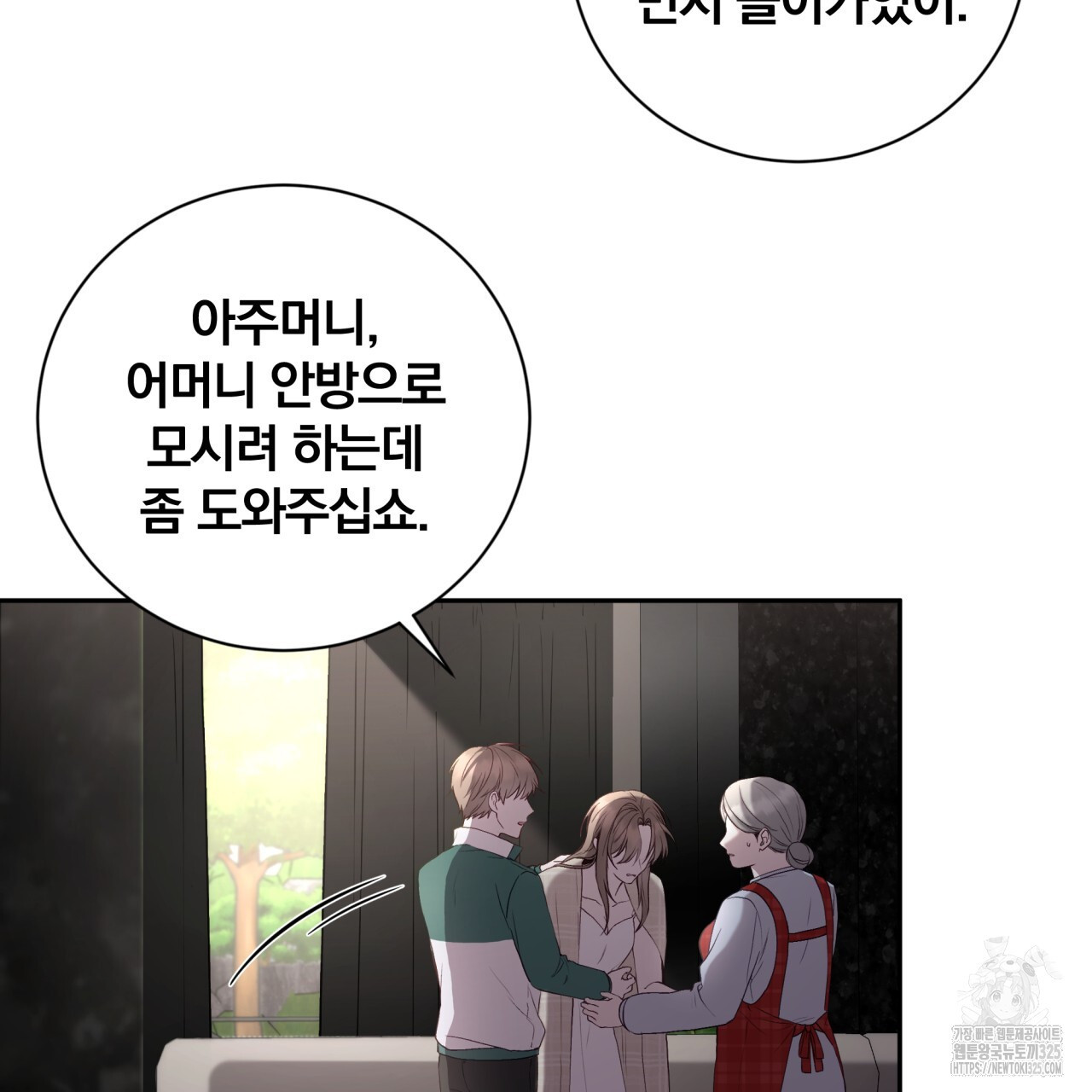 조폭인 내가 고등학생이 되었습니다 14화 11