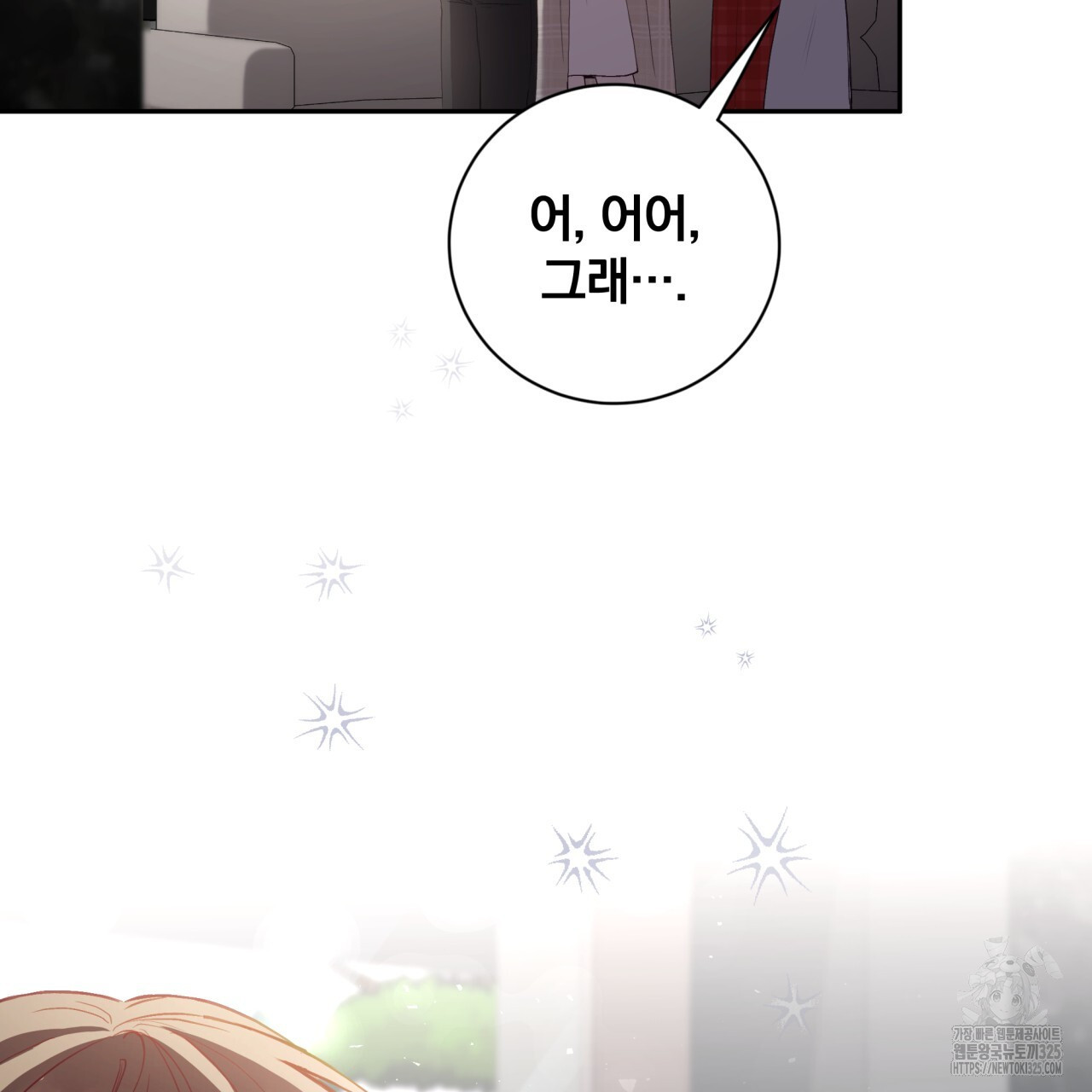 조폭인 내가 고등학생이 되었습니다 14화 12