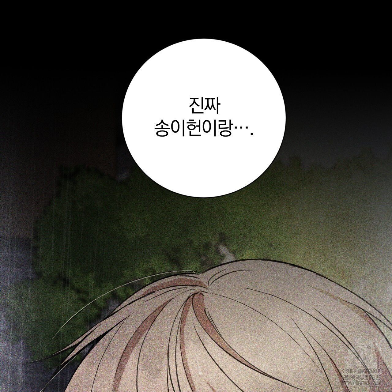조폭인 내가 고등학생이 되었습니다 14화 16