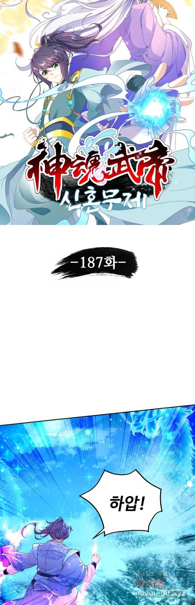 신혼무제 187화 3