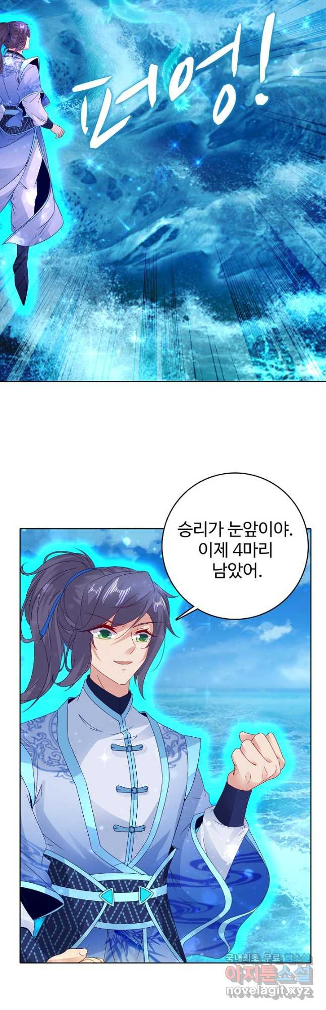 신혼무제 187화 7
