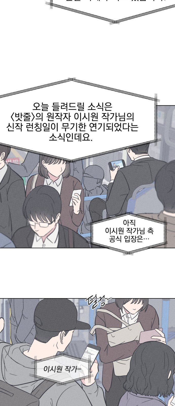 사랑, 그거 어떻게 하는 건데 1화 2