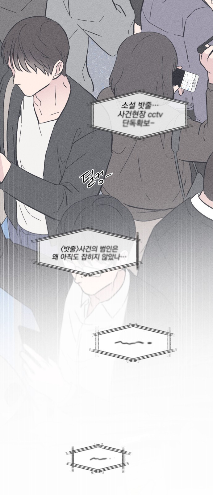 사랑, 그거 어떻게 하는 건데 1화 3