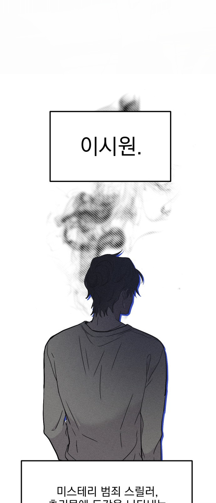사랑, 그거 어떻게 하는 건데 1화 4