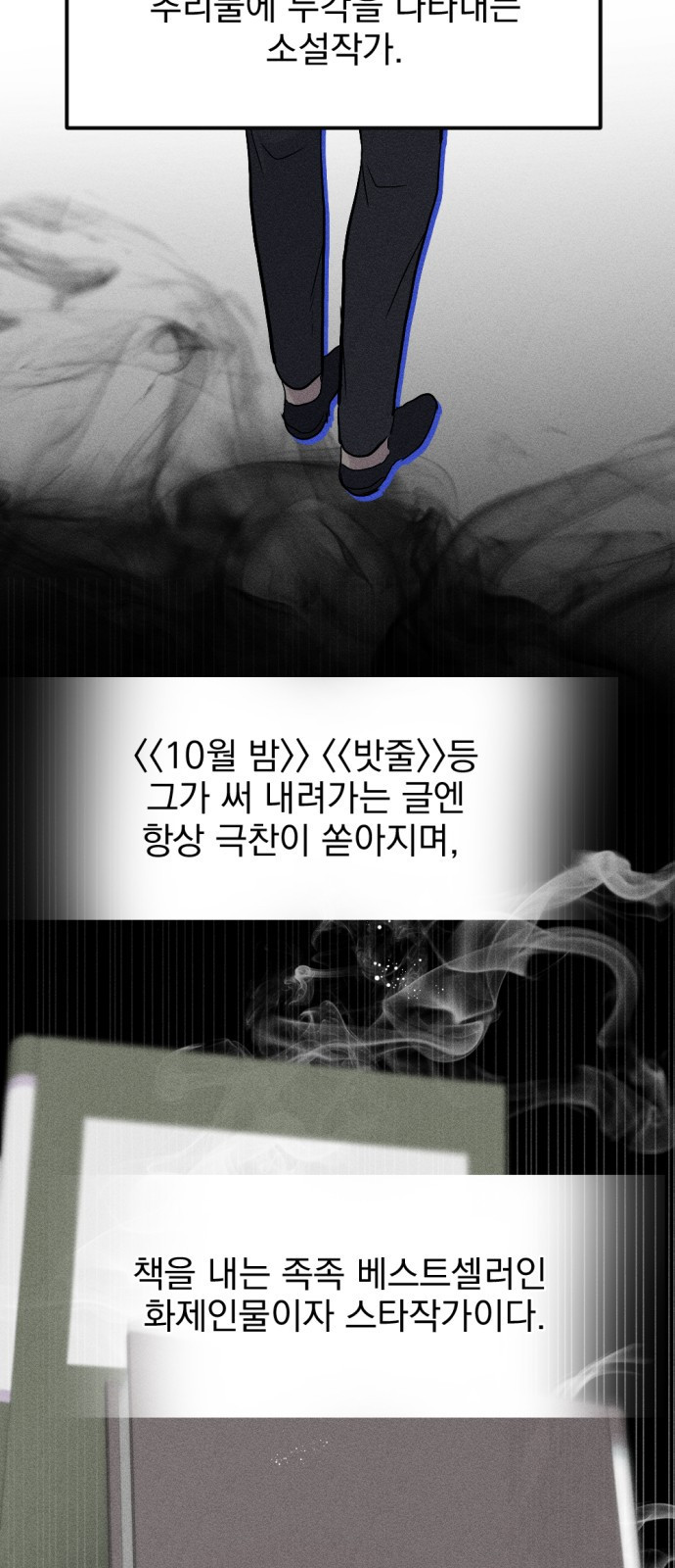 사랑, 그거 어떻게 하는 건데 1화 5