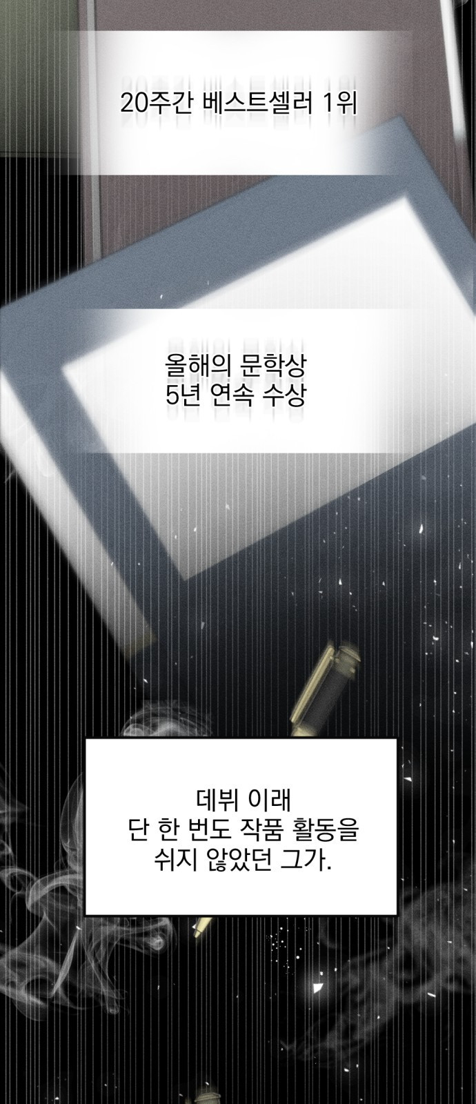 사랑, 그거 어떻게 하는 건데 1화 6