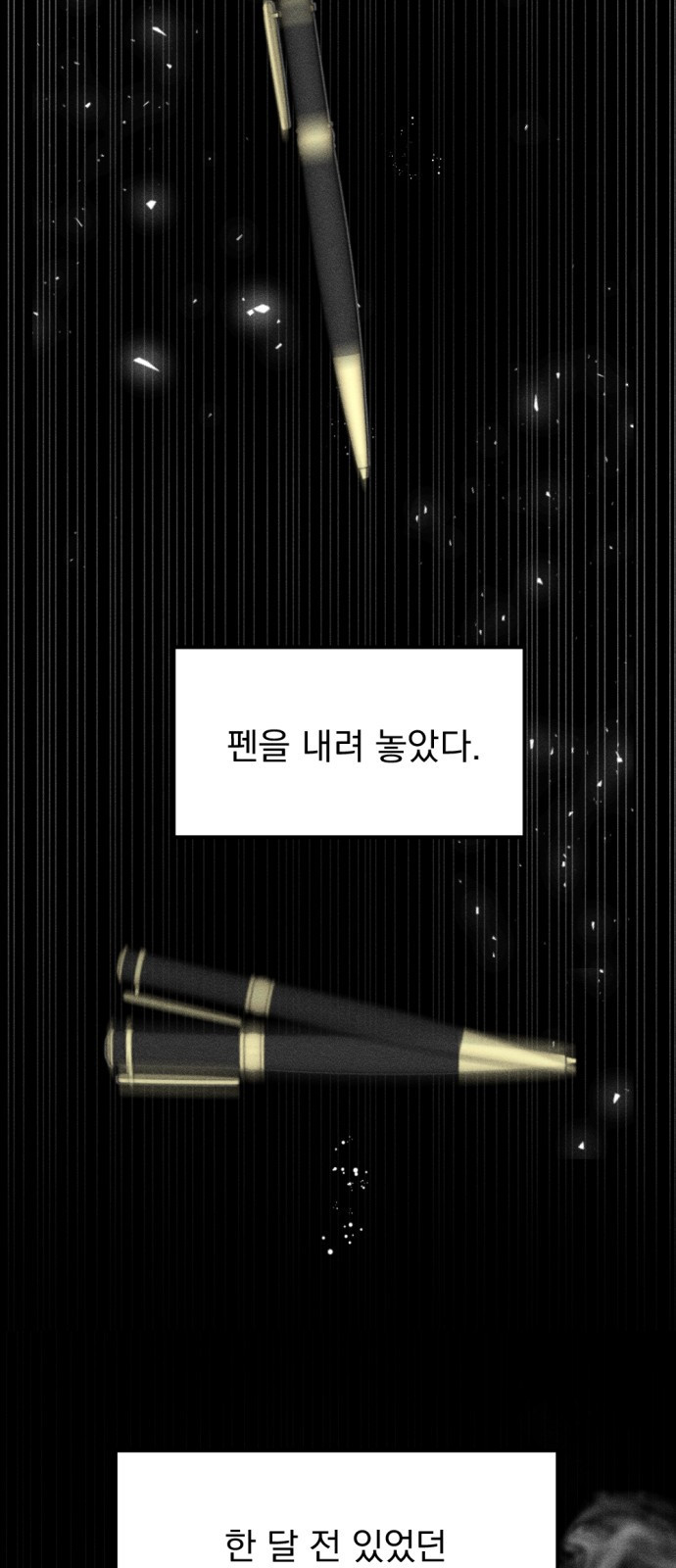 사랑, 그거 어떻게 하는 건데 1화 7