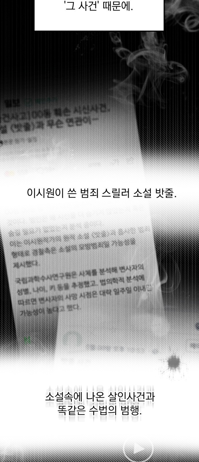 사랑, 그거 어떻게 하는 건데 1화 8