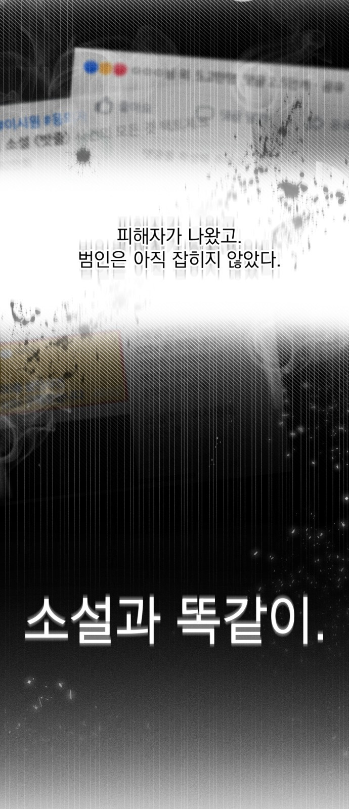 사랑, 그거 어떻게 하는 건데 1화 9