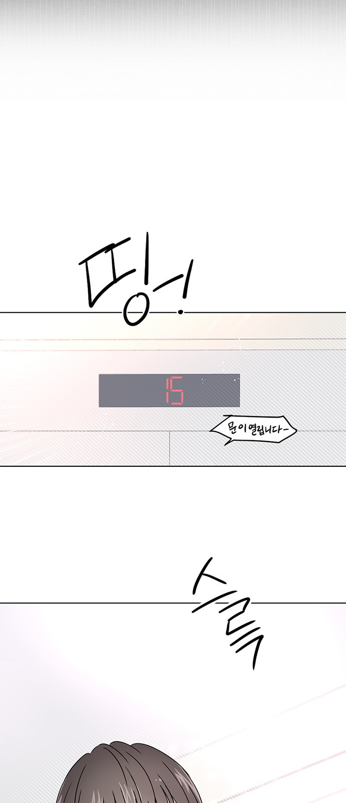 사랑, 그거 어떻게 하는 건데 1화 10