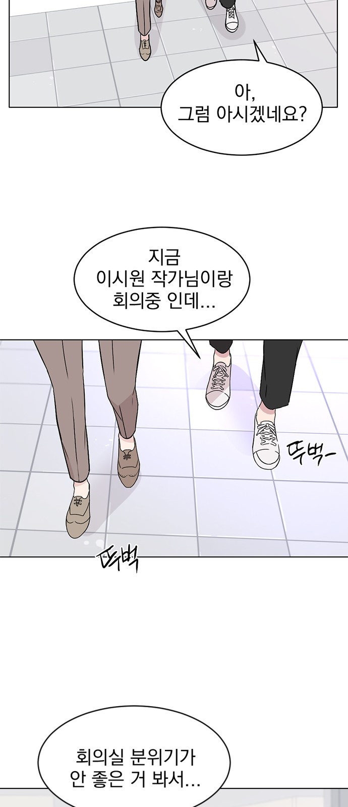 사랑, 그거 어떻게 하는 건데 1화 13
