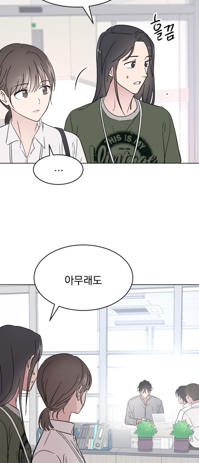 사랑, 그거 어떻게 하는 건데 1화 14