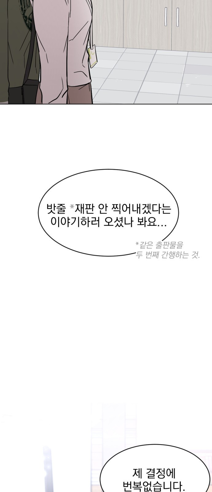 사랑, 그거 어떻게 하는 건데 1화 15