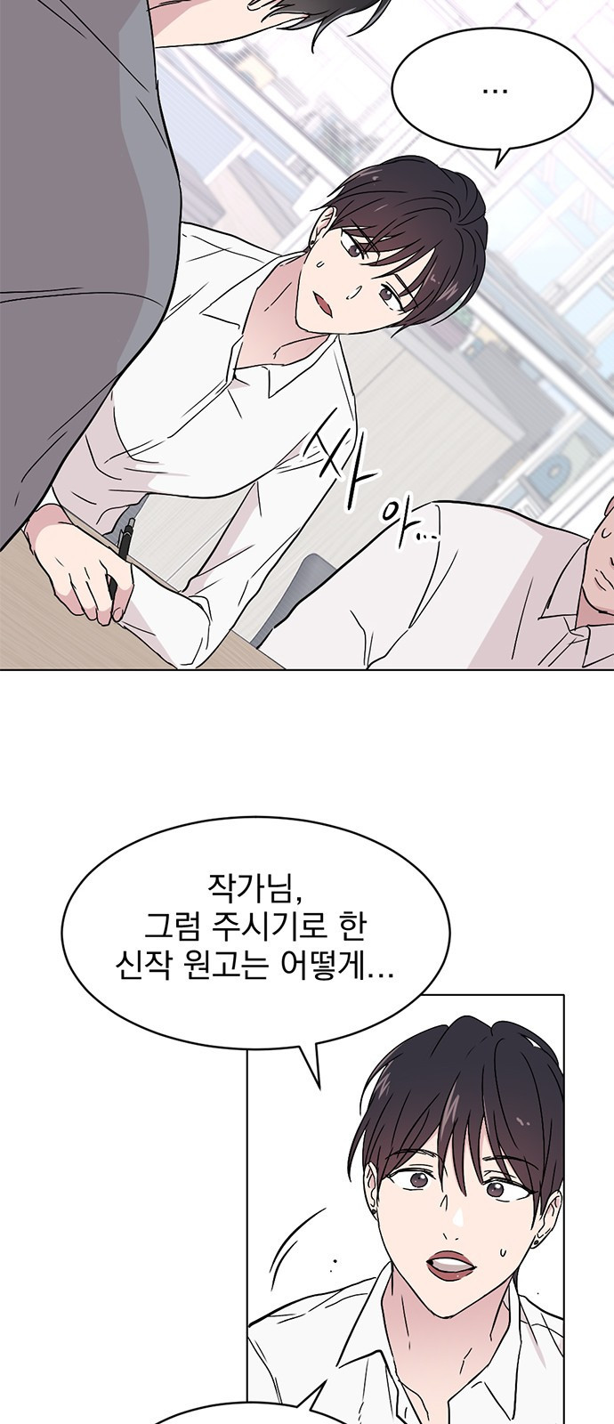 사랑, 그거 어떻게 하는 건데 1화 19