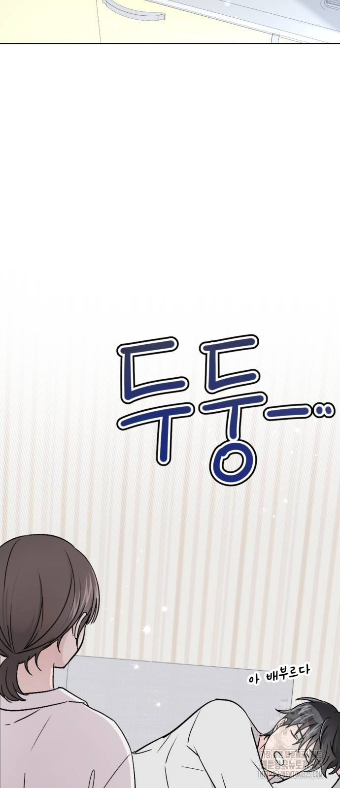 사랑, 그거 어떻게 하는 건데 5화 2