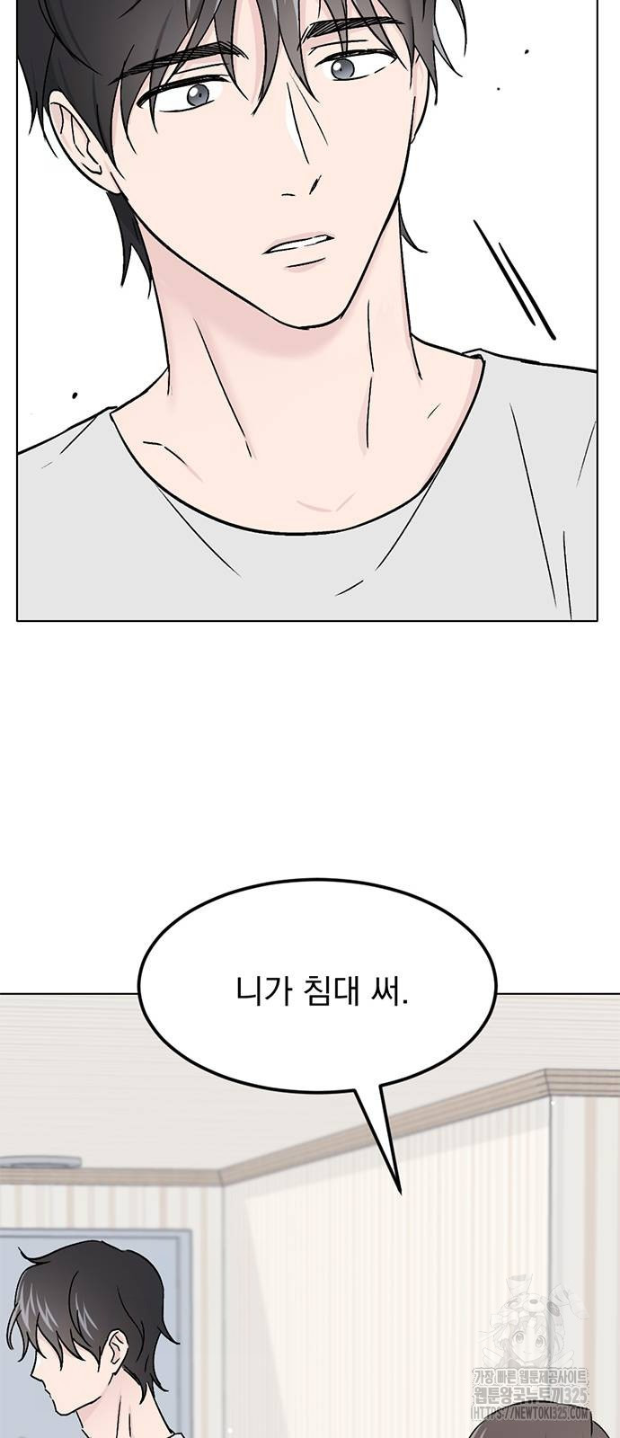사랑, 그거 어떻게 하는 건데 5화 13