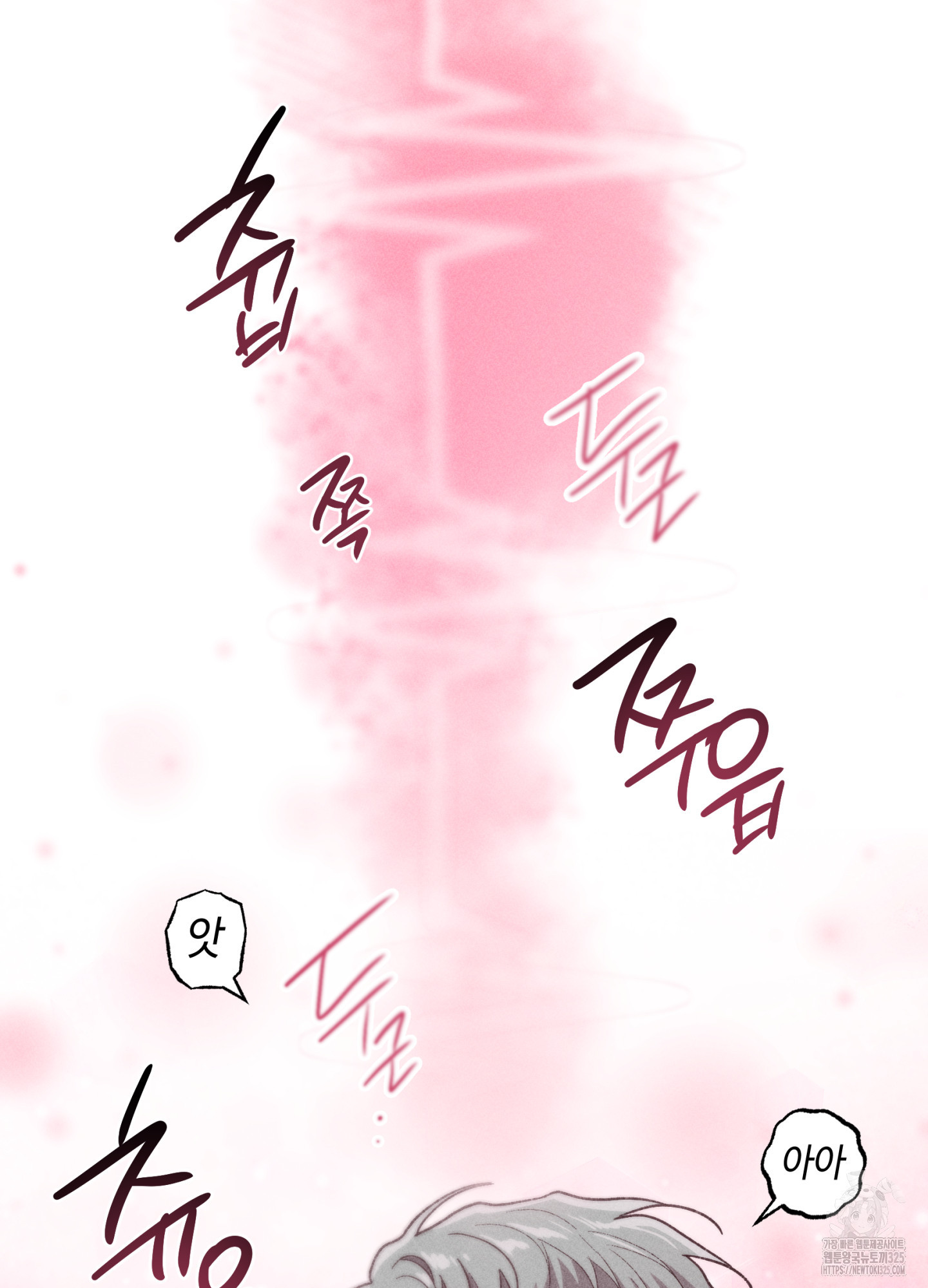 죽이는 관계 53화 4