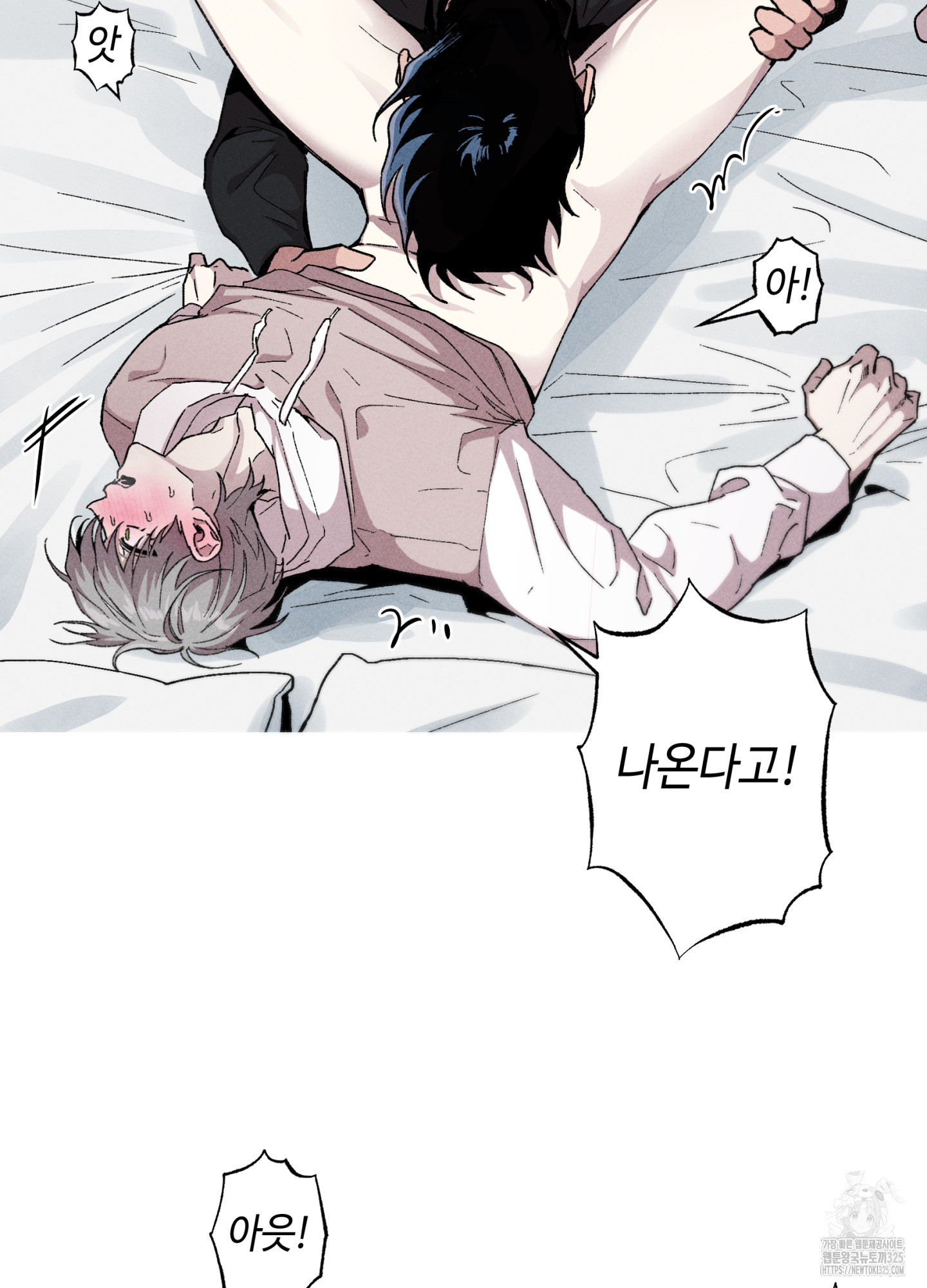 죽이는 관계 53화 7