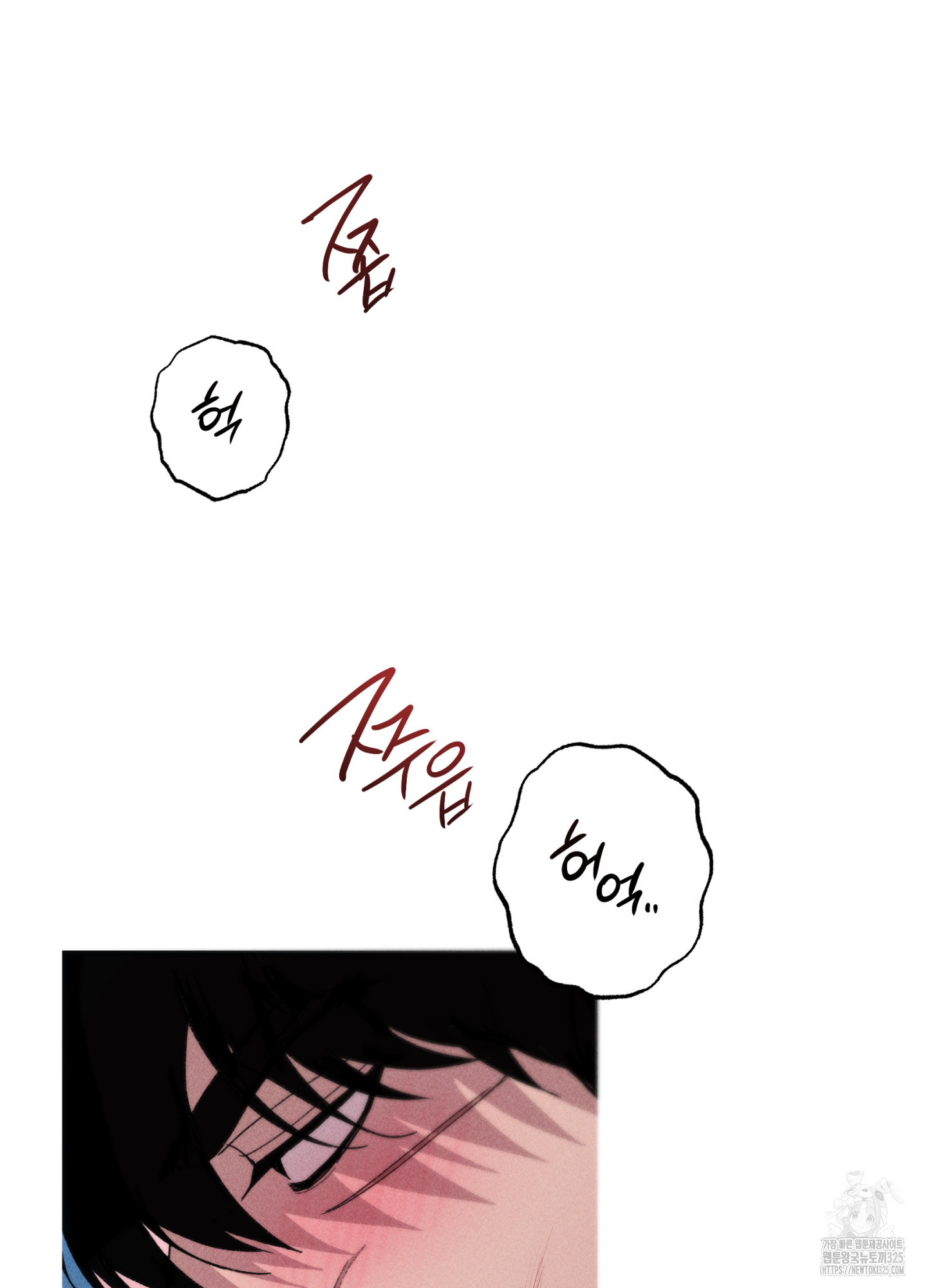 죽이는 관계 53화 10