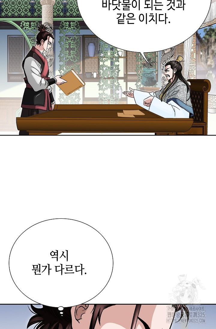 남궁세가 건달공자 7화 3