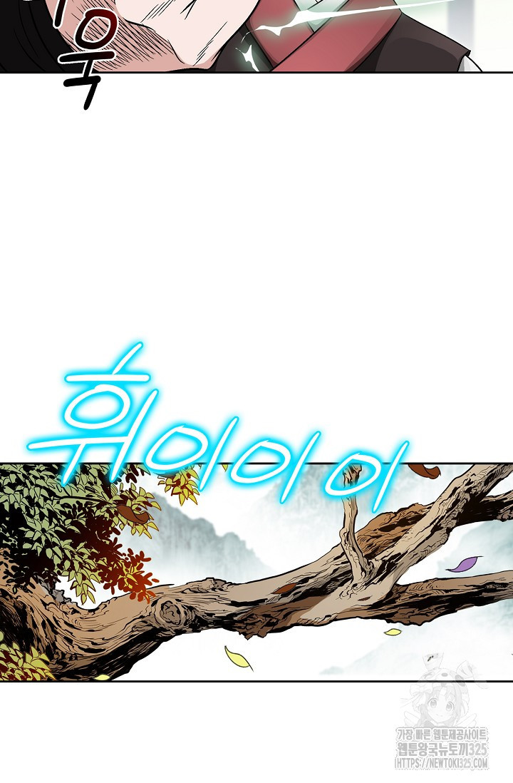 남궁세가 건달공자 7화 5