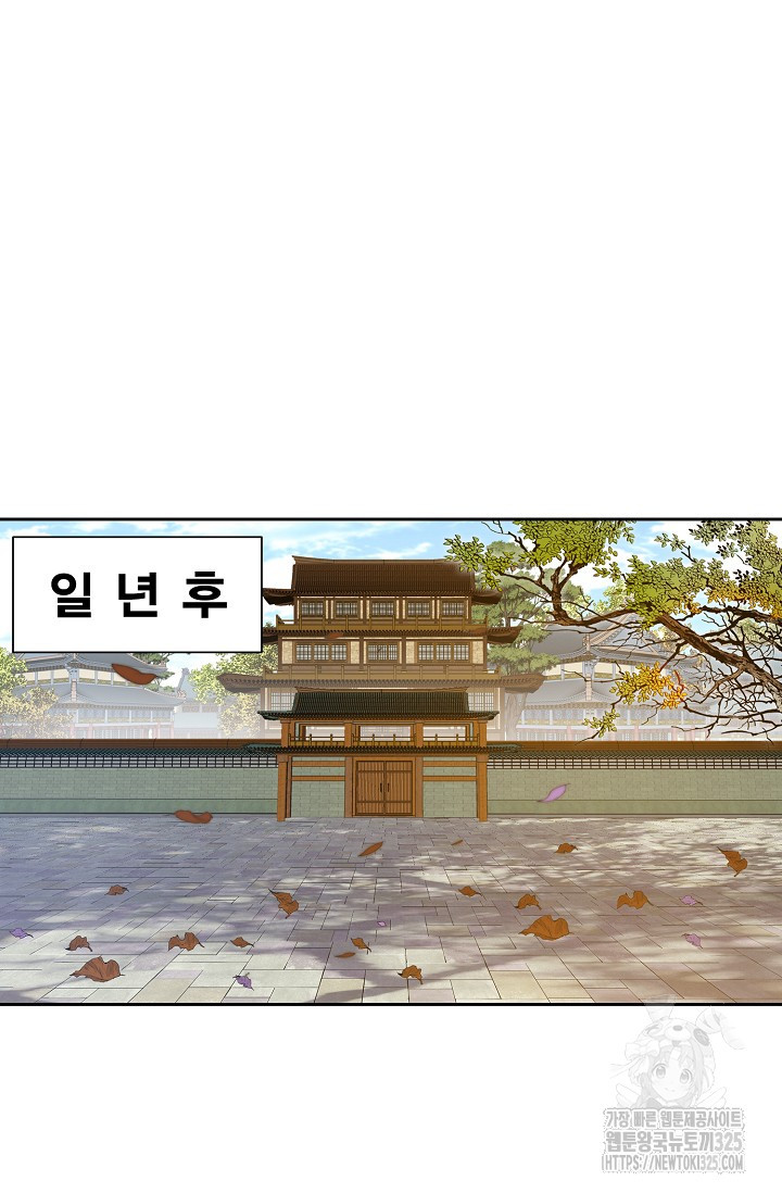 남궁세가 건달공자 7화 8