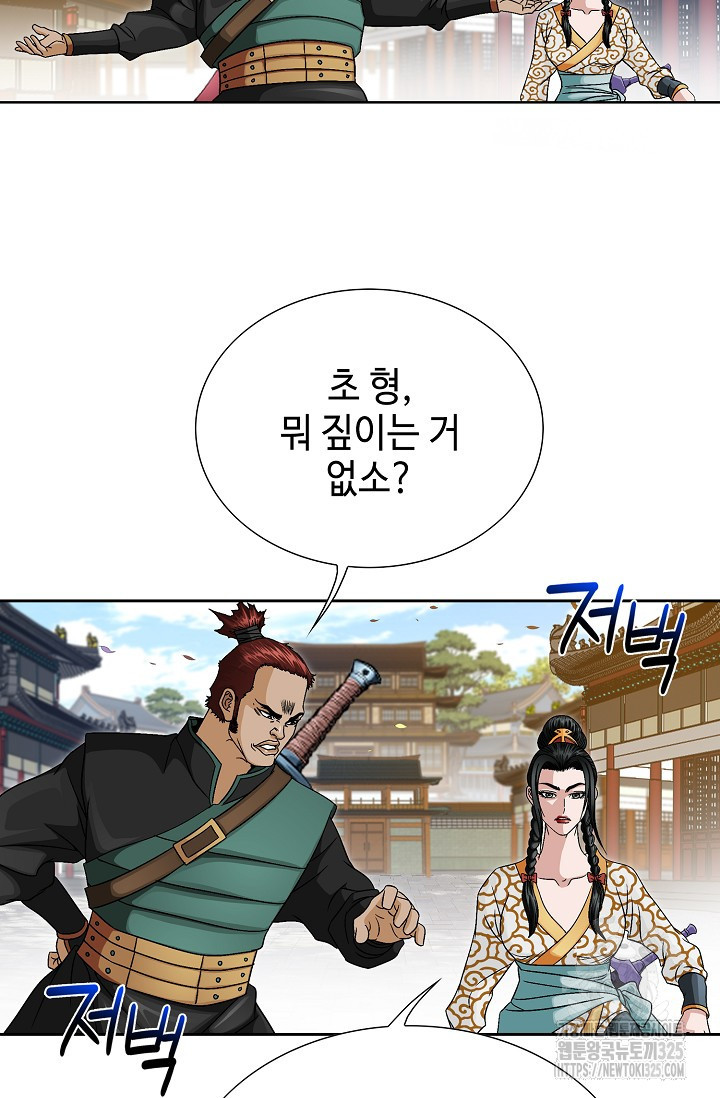 남궁세가 건달공자 7화 11