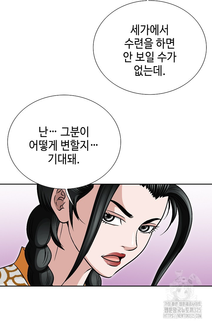 남궁세가 건달공자 7화 13