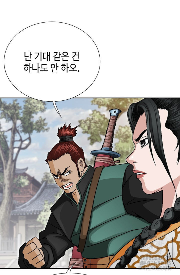 남궁세가 건달공자 7화 14