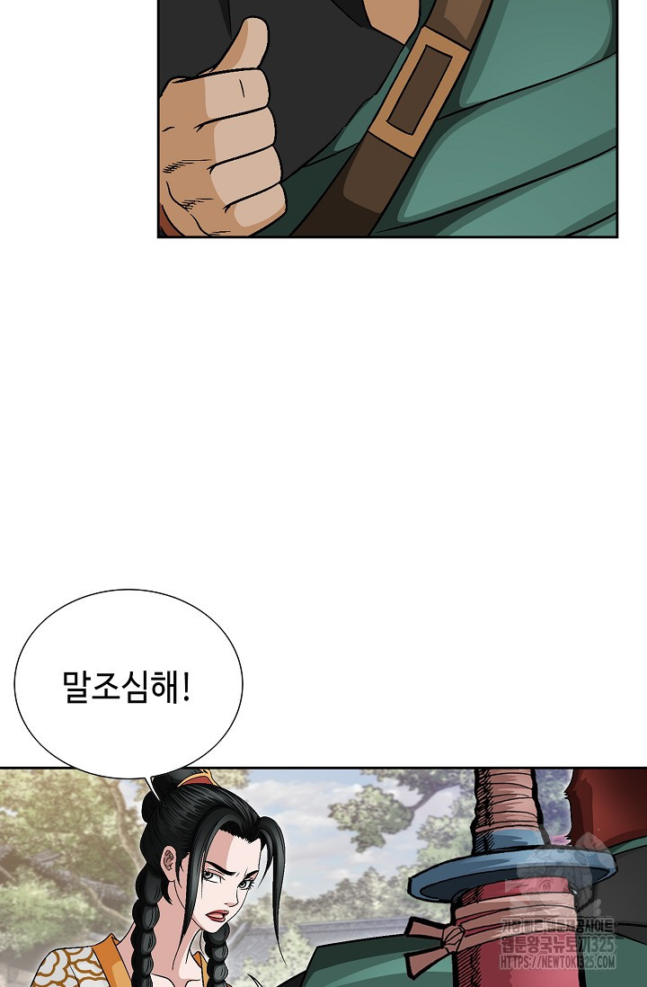 남궁세가 건달공자 7화 16