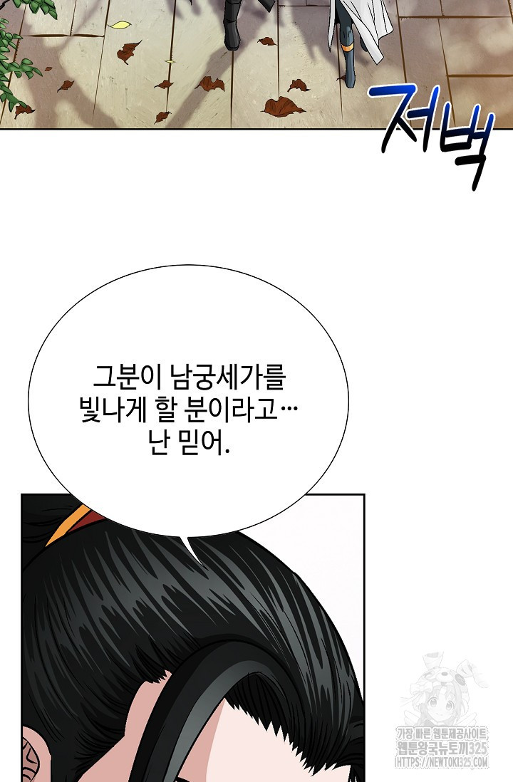 남궁세가 건달공자 7화 19