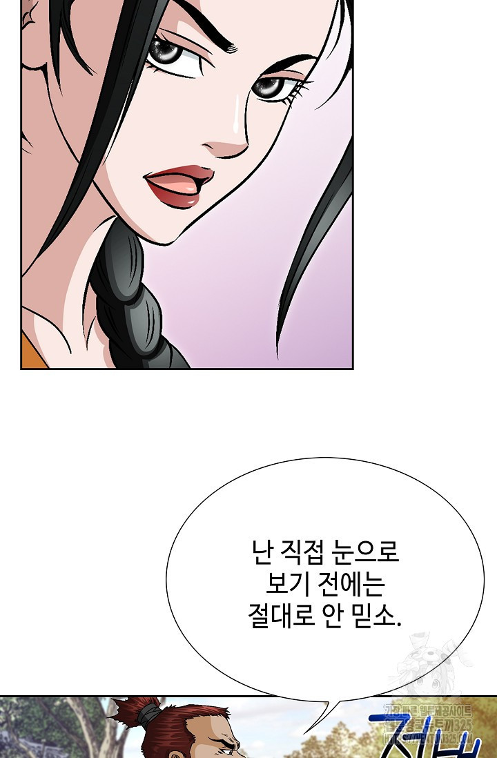 남궁세가 건달공자 7화 20