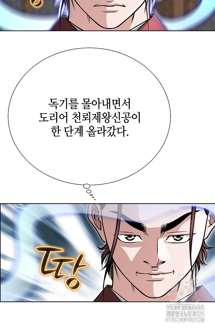 남궁세가 건달공자 16화 5