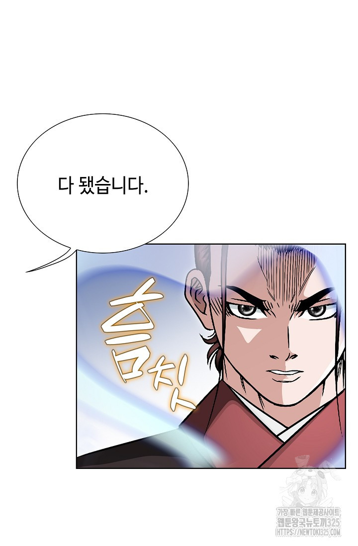 남궁세가 건달공자 16화 6