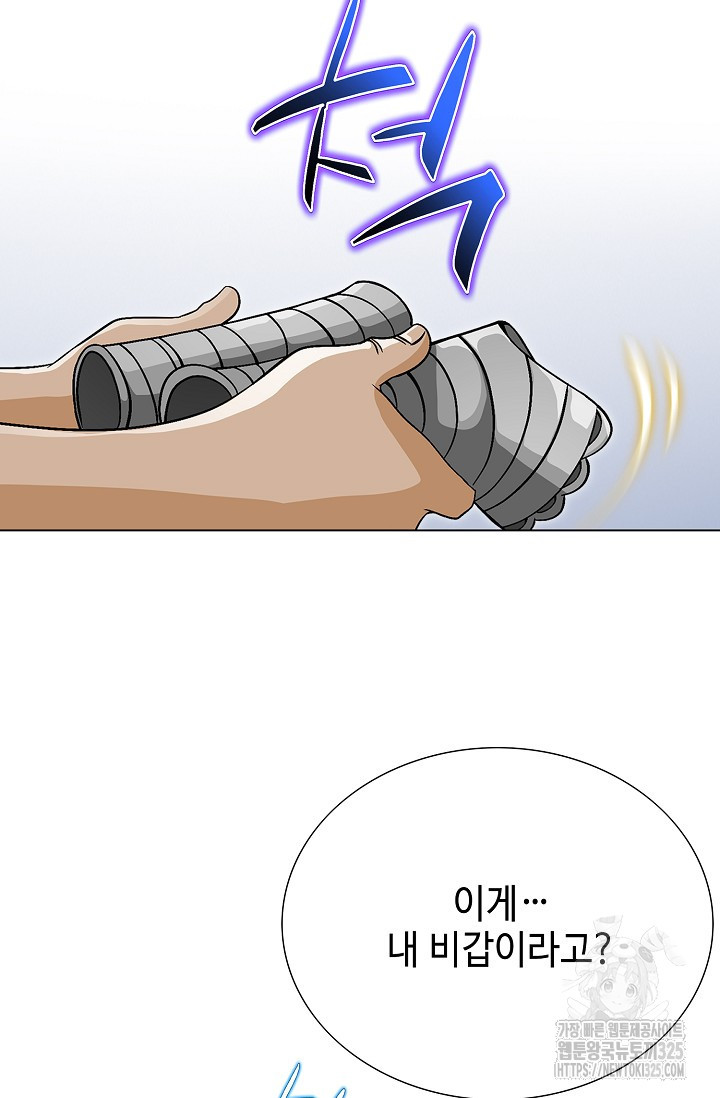 남궁세가 건달공자 16화 8