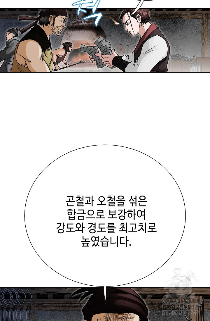 남궁세가 건달공자 16화 9