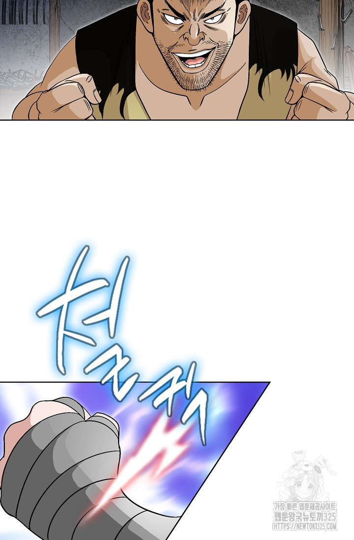 남궁세가 건달공자 16화 10